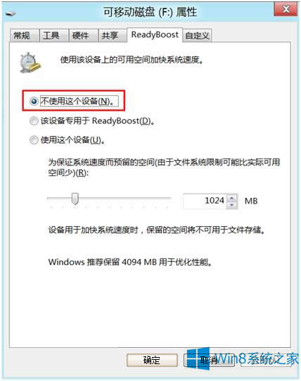 Win8OReadyBoostWin8OReadyBoostķ
