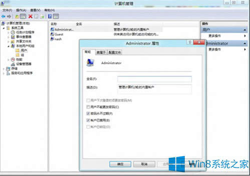 Win8ϵy_ӋCķ