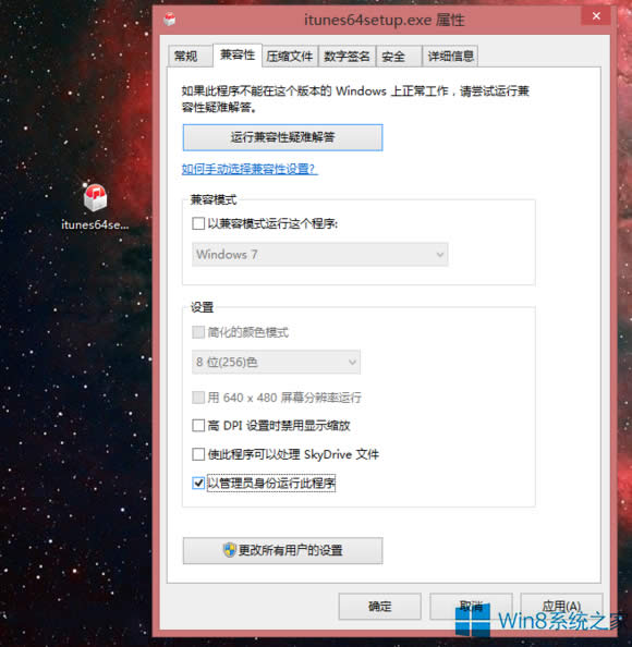 Win8.1biTunesFe`2503ôk
