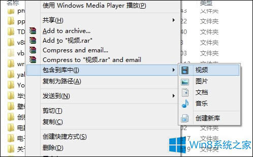 Windows8配置Metro媒體存儲位置的方法