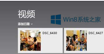 Windows8配置Metro媒體存儲位置的方法