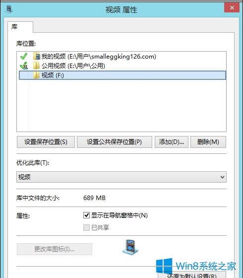 Windows8配置Metro媒體存儲位置的方法