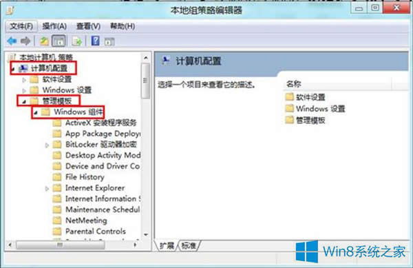 Win8開始菜單增加休眠選項的方法