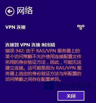 Win8BVPNe942ôk