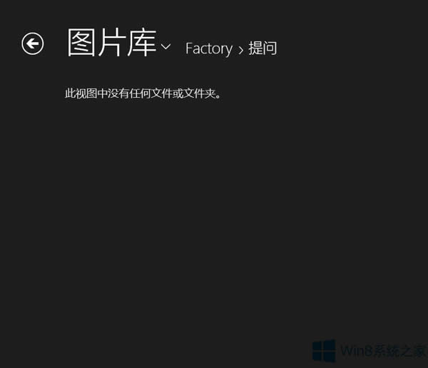 Win8Ƭò@ʾ¼ĈDƬôk