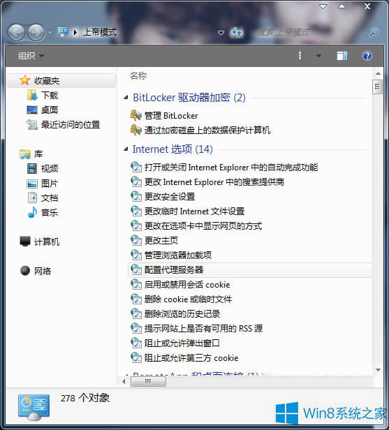 Win8ϵy_ϵģʽ