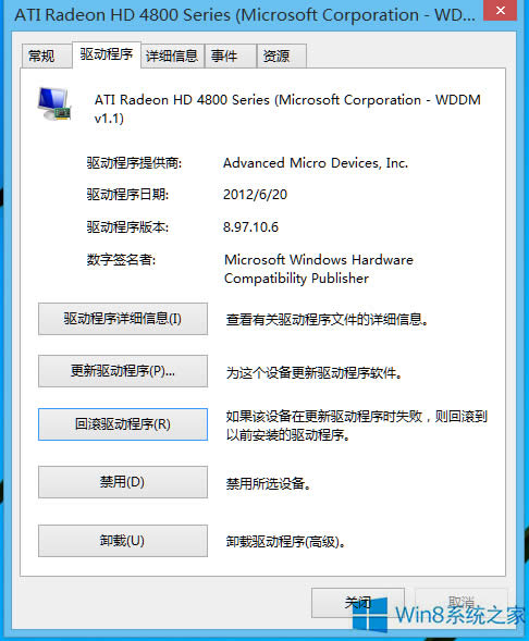 Win8ϵyPSoʹATI@Ӳٵ̎k