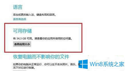 Win8ϵyβ鿴óС