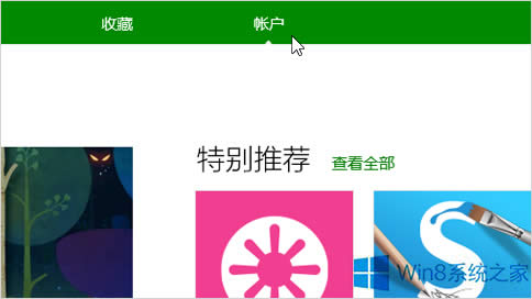 Win8ϵyаbҵđá