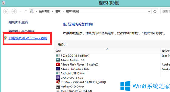 Win8怎么打開Telnet服務？Win8開啟Telnet的步驟