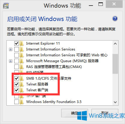 Win8怎么打開Telnet服務？Win8開啟Telnet的步驟