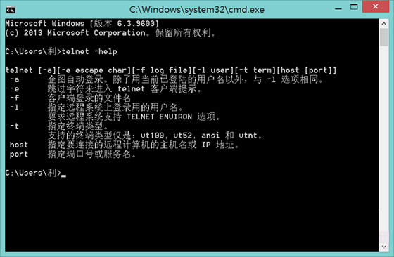 Win8怎么打開Telnet服務？Win8開啟Telnet的步驟