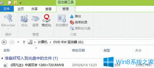Win8ϵy䛹Pķ