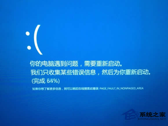 Win8{e`page fault in nonpaged area̎
