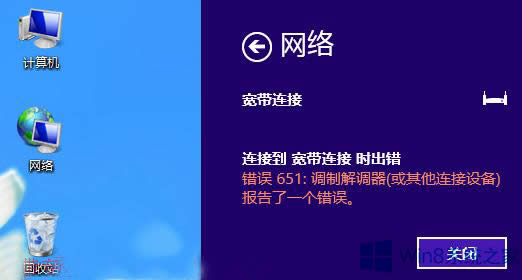 Win8BӾWjĕr651e`ôk