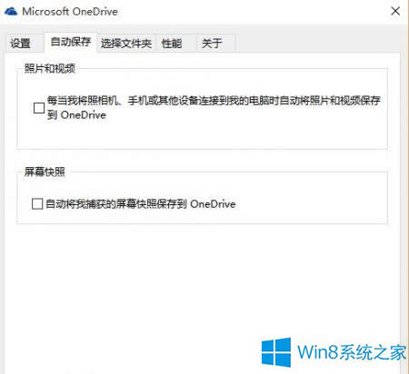 Win8OļԄςOneDriveķ