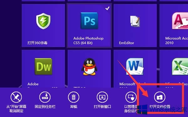 ΰWin8ϵy_ʼĻNƄӵ
