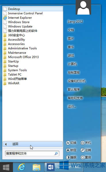 Win8ϵy֏_ʼˆεĽ^