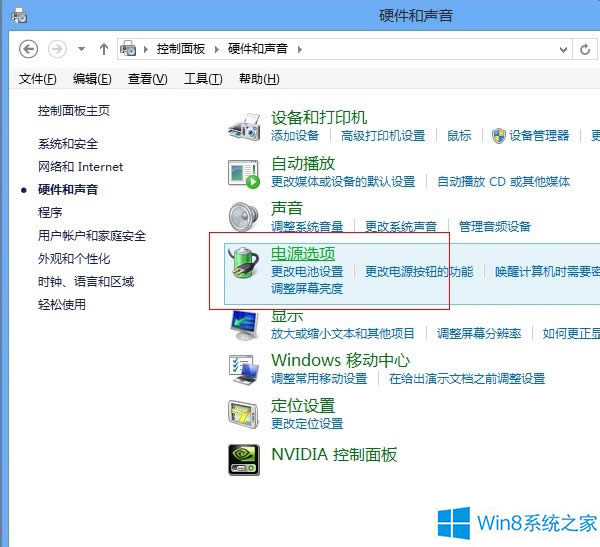 Win8ϵyP]نӹܵķ