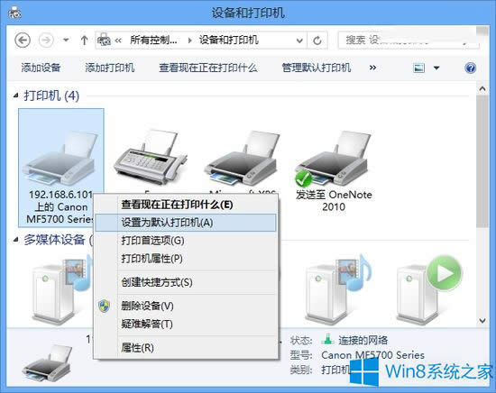 Win8ϵyOĬJӡCļ