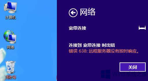 Win8ϵyBe`638ޏͷ