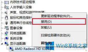 Win8.1系統去除開機時白色進度條的技巧