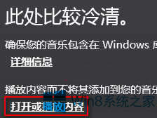 Win8ôʹò