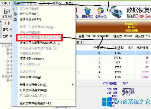 Win8ϵyôMBRʽDQGPT