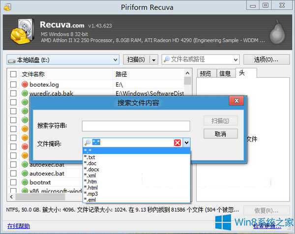 Win8ϵy֏`hļĽ^