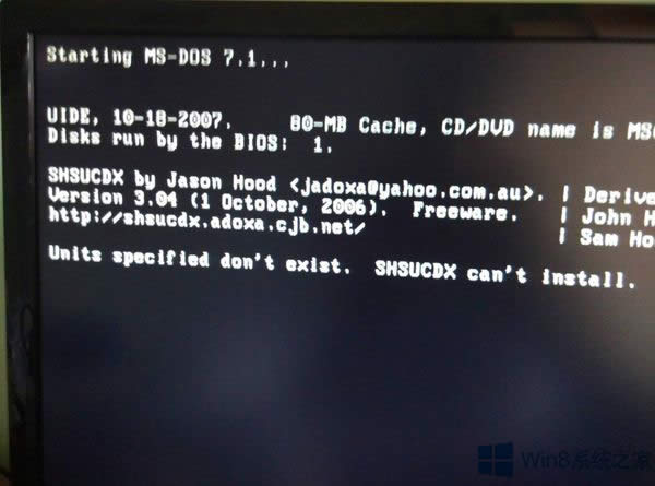 Win8開機出現“正在修復磁盤錯誤”頁面的應對措