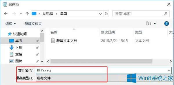 Win8.1ӲBITSe`1075đʩ