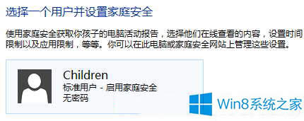 Win8ϵyʹáͥȫ