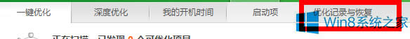 ʹ360QWin8.1_Cļ
