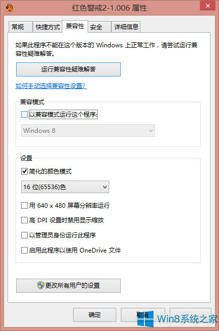 Win8.1ϵy\мt2ĽQ