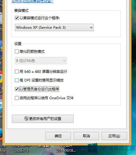 Win8.1ϵy\мt2ĽQ