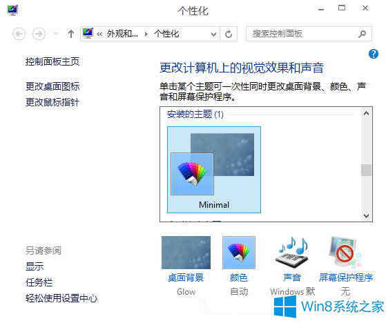 Win8ϵy≺b}ķ