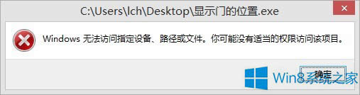 Win8ϵyļ]Й޴_ôk