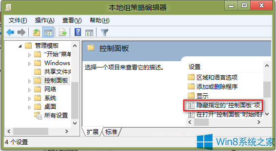 Win8ϵy[ؿ岿Ŀļ