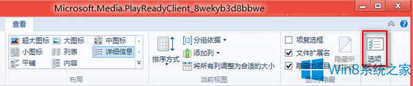 Win8ô@ʾ[صϵyļ