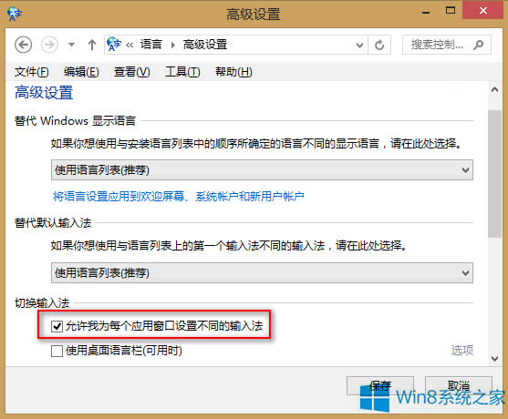 Win8oÿOòͬݔ뷨ļ