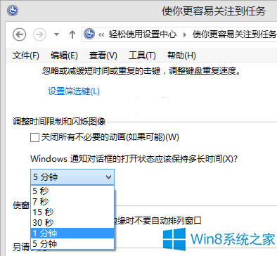 Win8ӌԒ@ʾrg