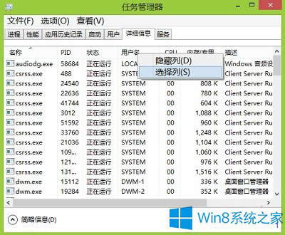 Win8ô׌΄չ@ʾԔϢ