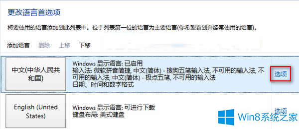 Win8ϵyhݔ뷨ĲE