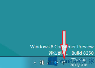 Win8ϵyôO΢ܛƴݔ뷨
