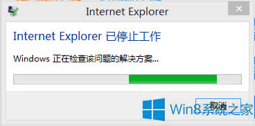 Win8系統IE停止工作的解決方法