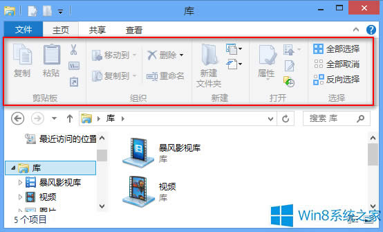 Win8ϵyP]ļRibbon܅^ļ