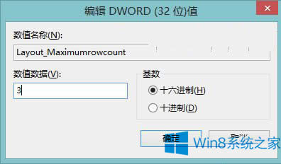 Win8MetroД