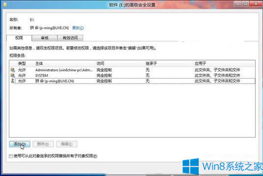 安裝Win8雙系統后訪問不了怎么辦?