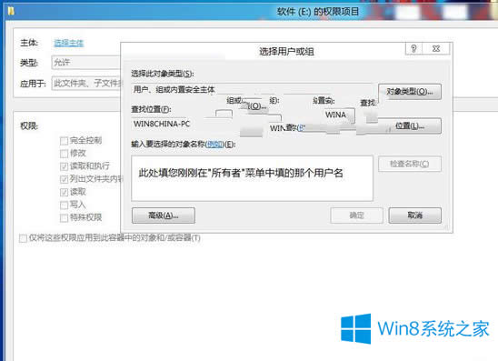 安裝Win8雙系統后訪問不了怎么辦?