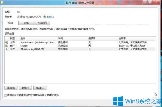 安裝Win8雙系統后訪問不了怎么辦?